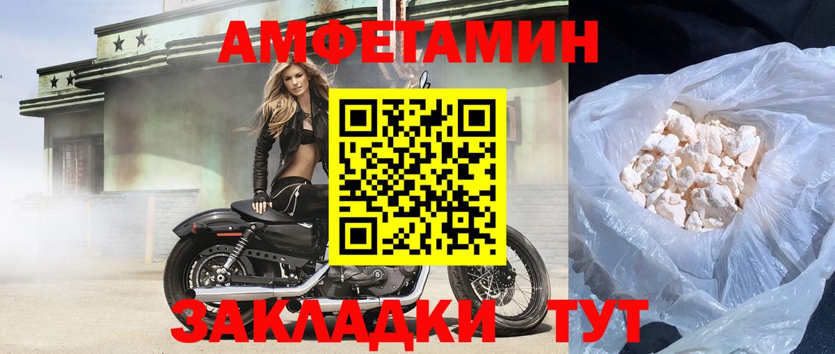 Amphetamine Розовый Малгобек