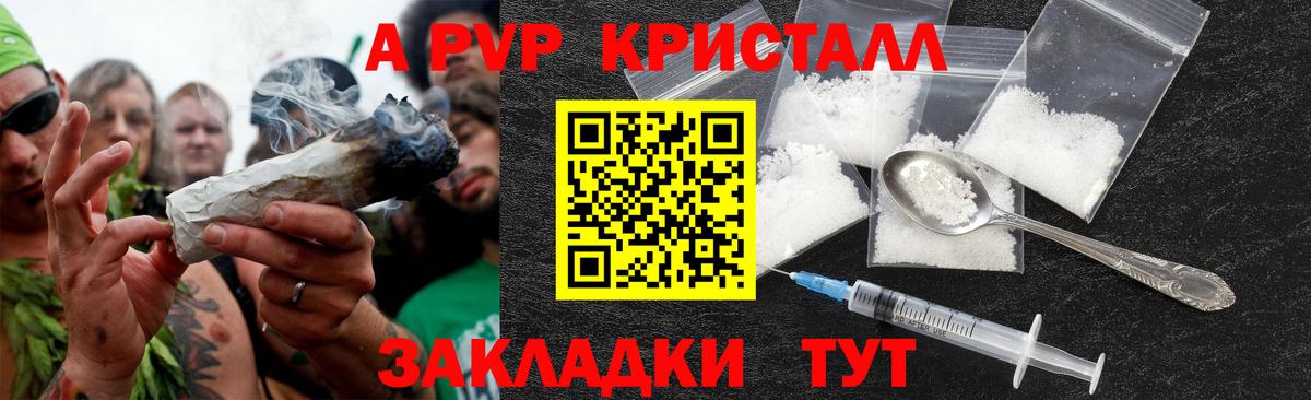 Alfa_PVP VHQ Малгобек
