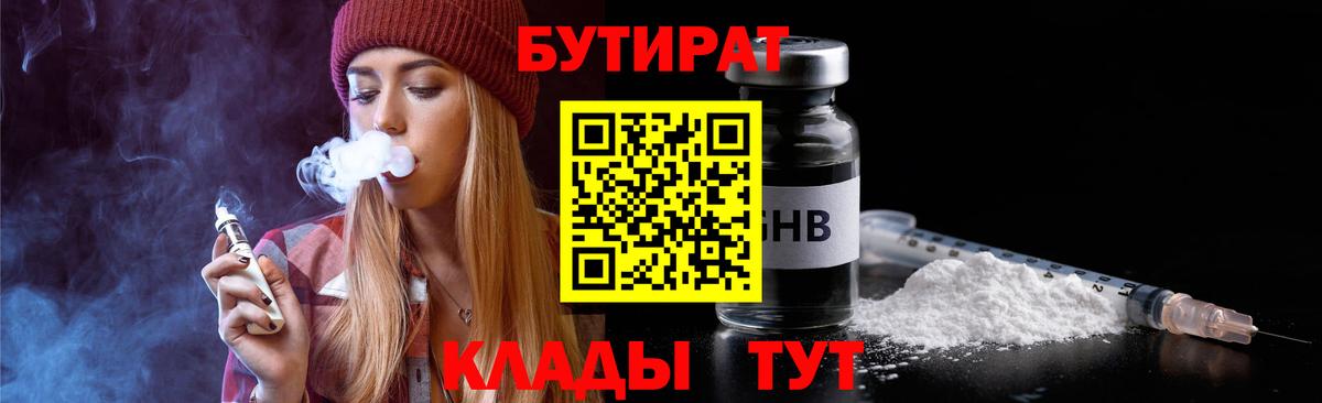 Малгобек  Бутират  Вход с VPN  Бутират буратино 