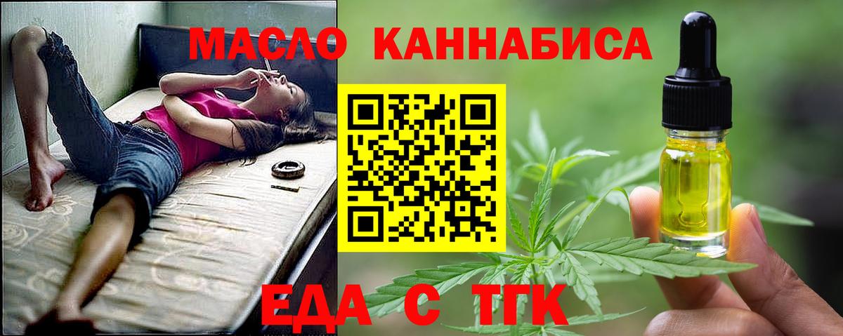 Малгобек  Canna-Cookies конопля  Вход с VPN 