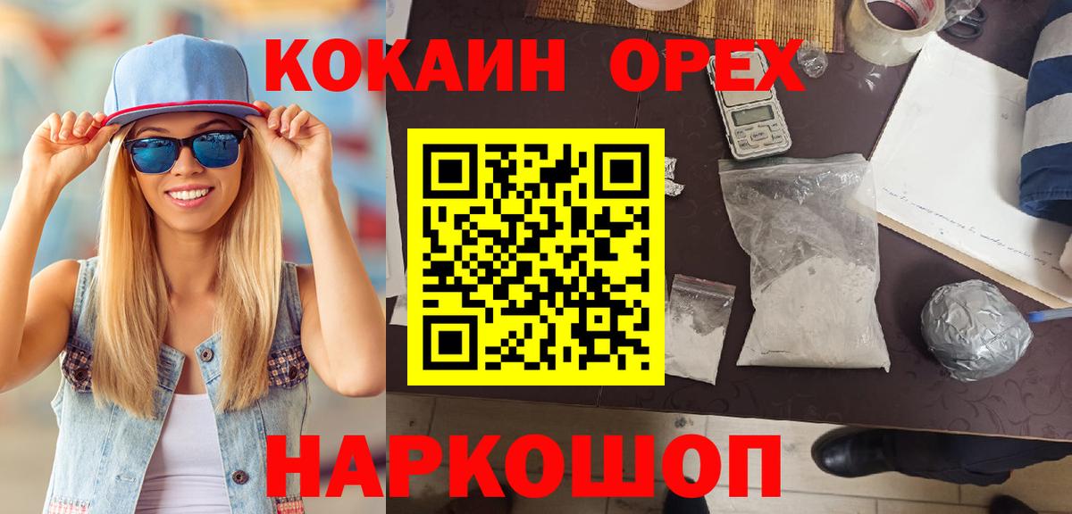 КОКАИН Columbia Малгобек