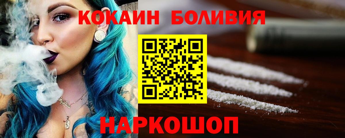 Кокаин 99%  Кокаин Эквадор  Вход с VPN  Малгобек 
