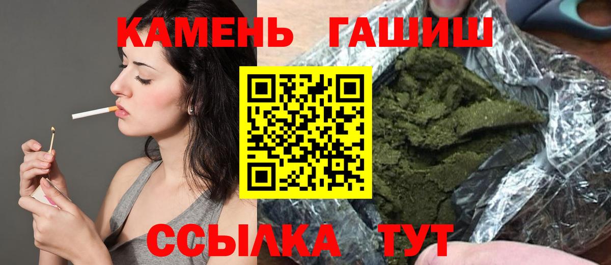 Малгобек  ГАШИШ  Вход с VPN  ГАШИШ ice o lator  ГАШИШ гарик 