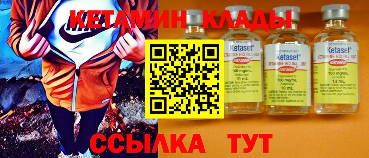 Кетамин VHQ  Вход с VPN  Малгобек 