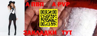 ALPHA-PVP Дубна