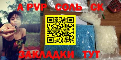 спайс Заводоуковск