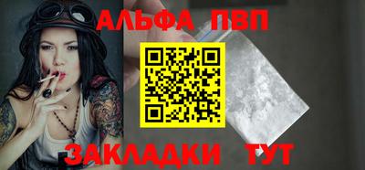 ALPHA-PVP Дубна