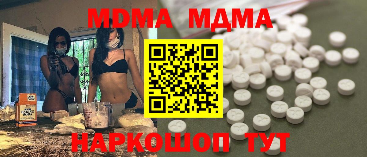 MDMA crystal  МДМА VHQ  MDMA  Вход с VPN  Малгобек 