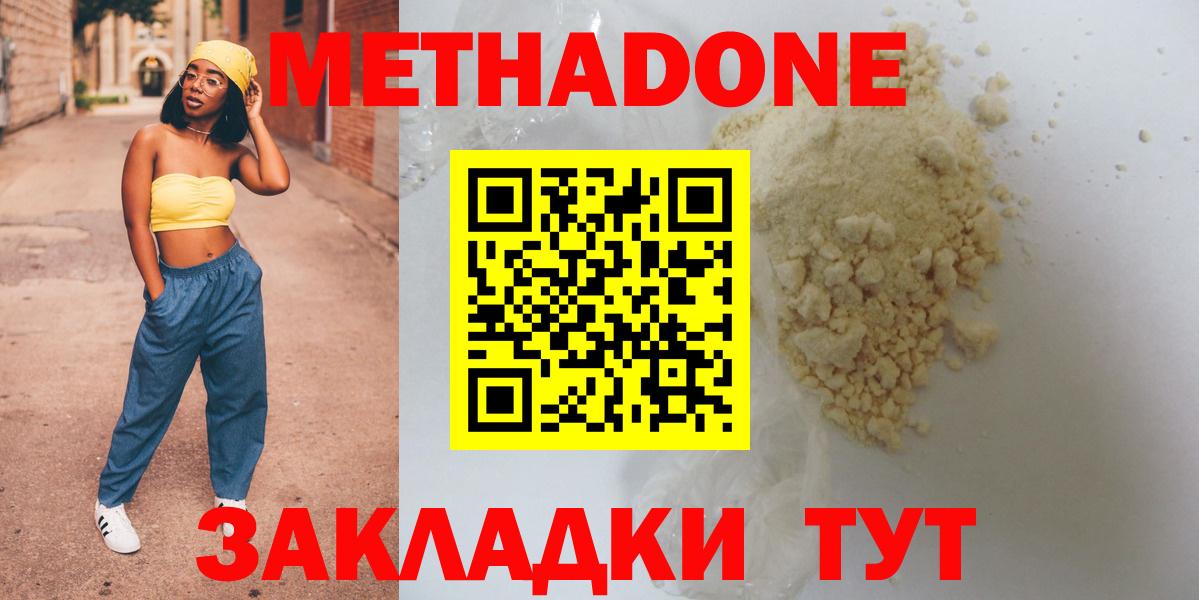 МЕТАДОН VHQ  Вход с VPN  Малгобек 