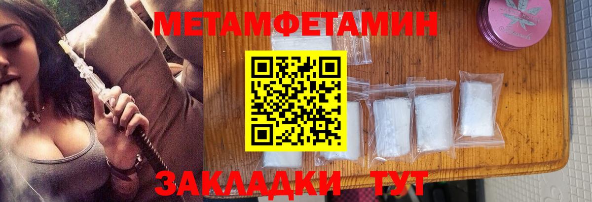 Метамфетамин кристалл  Вход с VPN  МЕТАМФЕТАМИН  Малгобек 