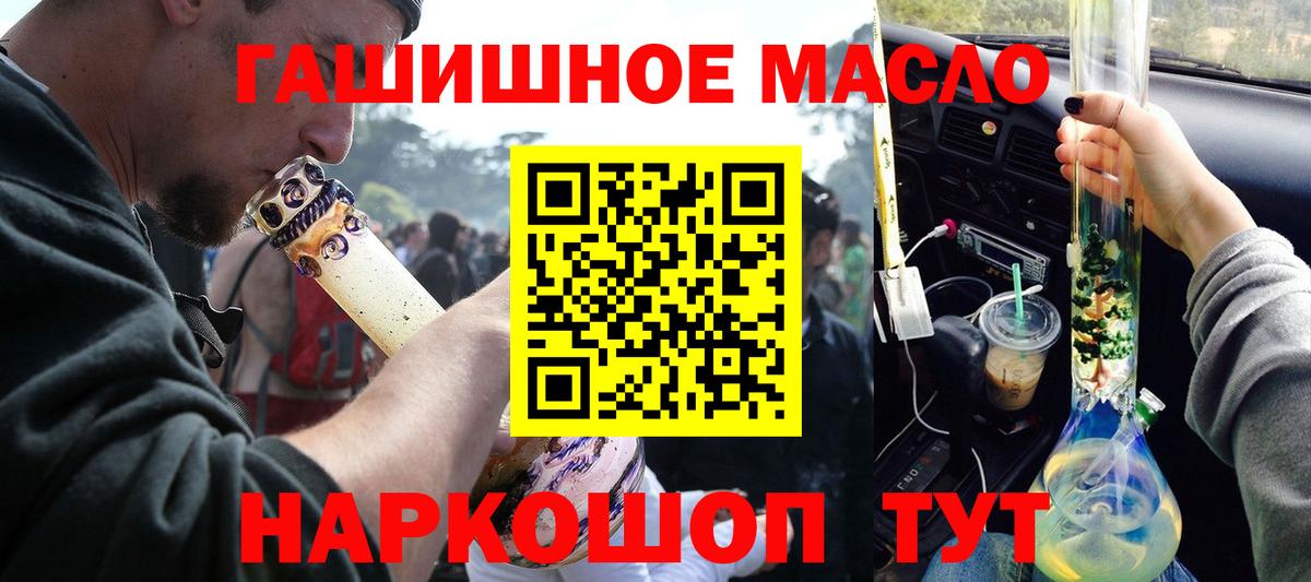 Дистиллят ТГК THC oil Малгобек