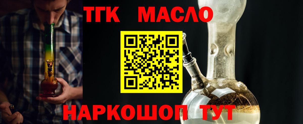 Малгобек  ТГК вейп  Вход с VPN 